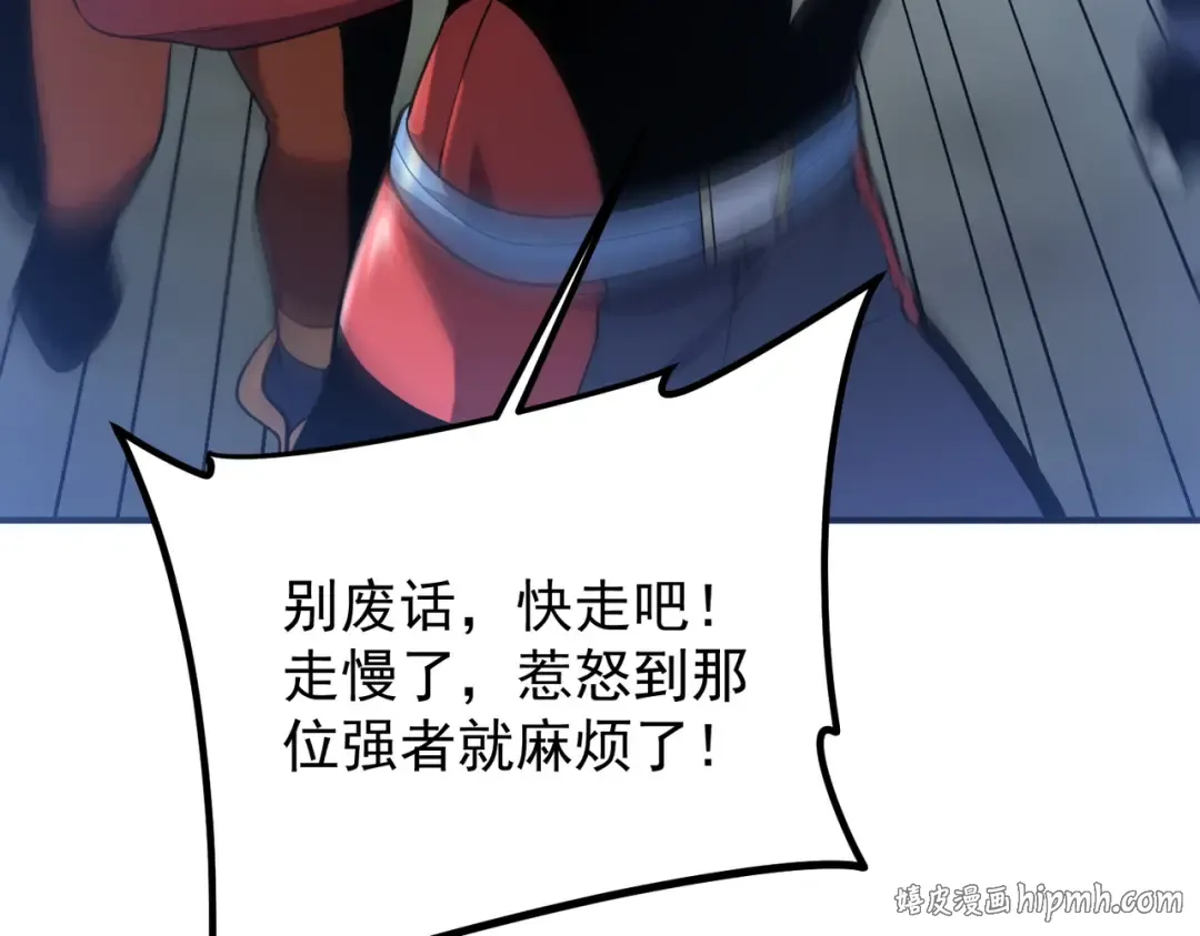 第19话 大收获 第112页