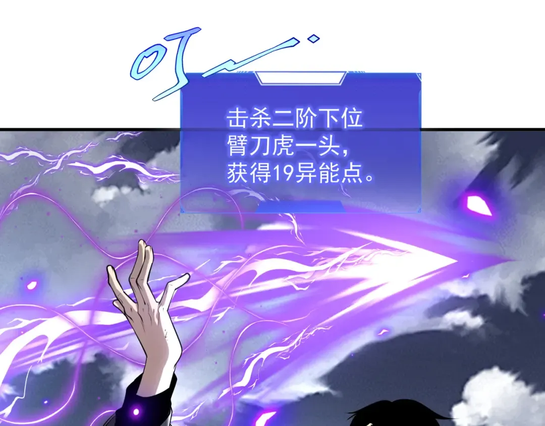 第19话 大收获 第115页