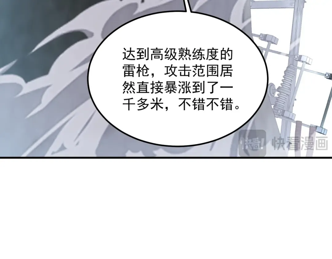 第19话 大收获 第118页