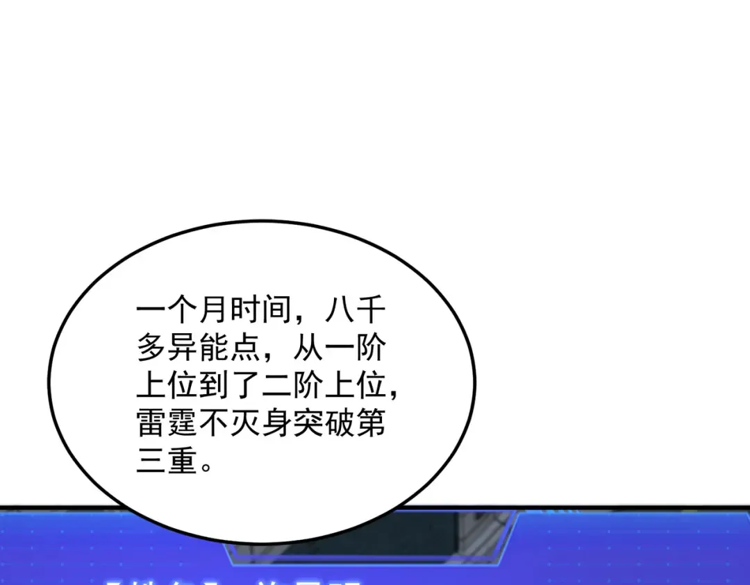第19话 大收获 第119页