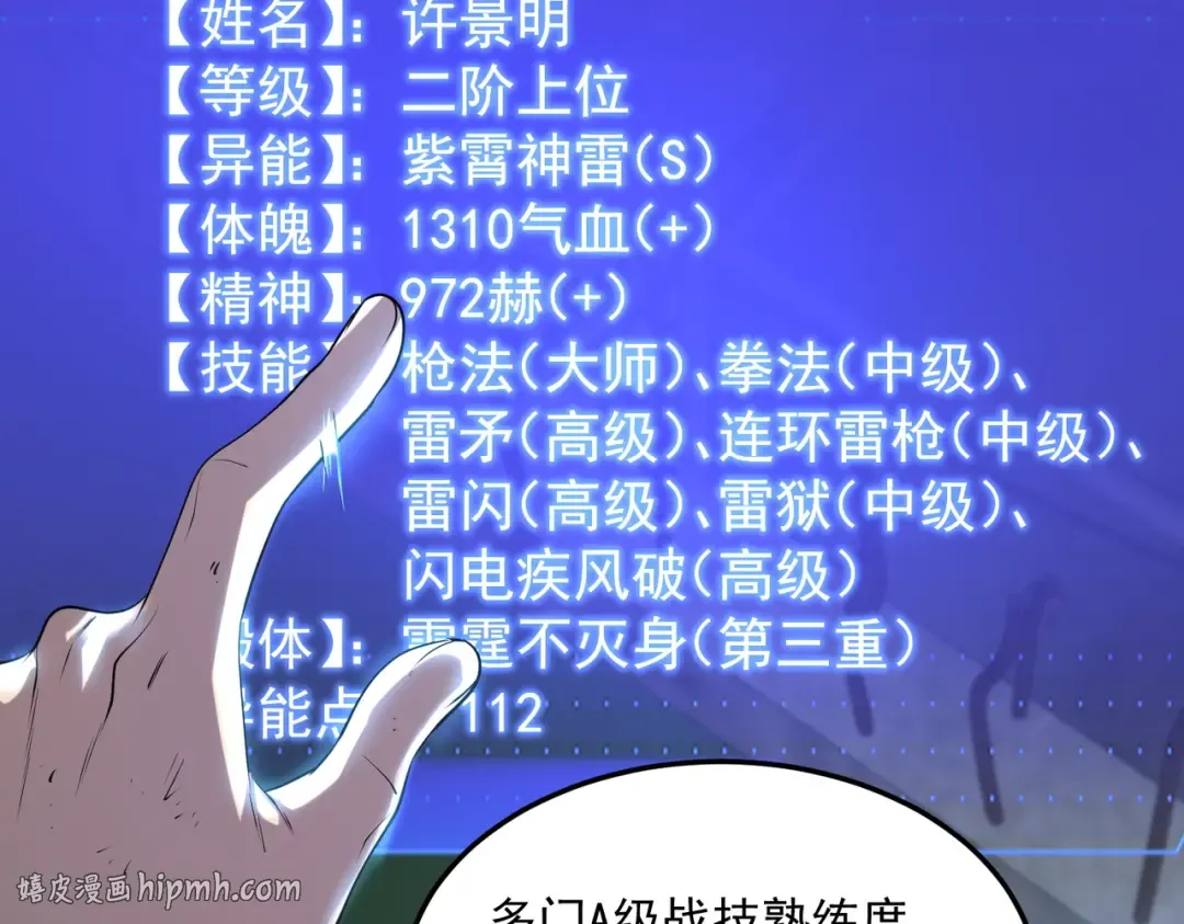 第19话 大收获 第120页