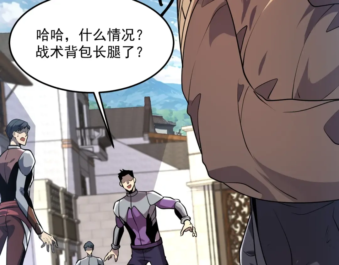 第19话 大收获 第127页