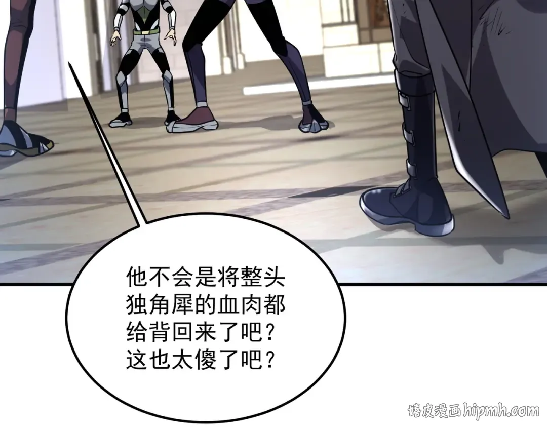 第19话 大收获 第128页