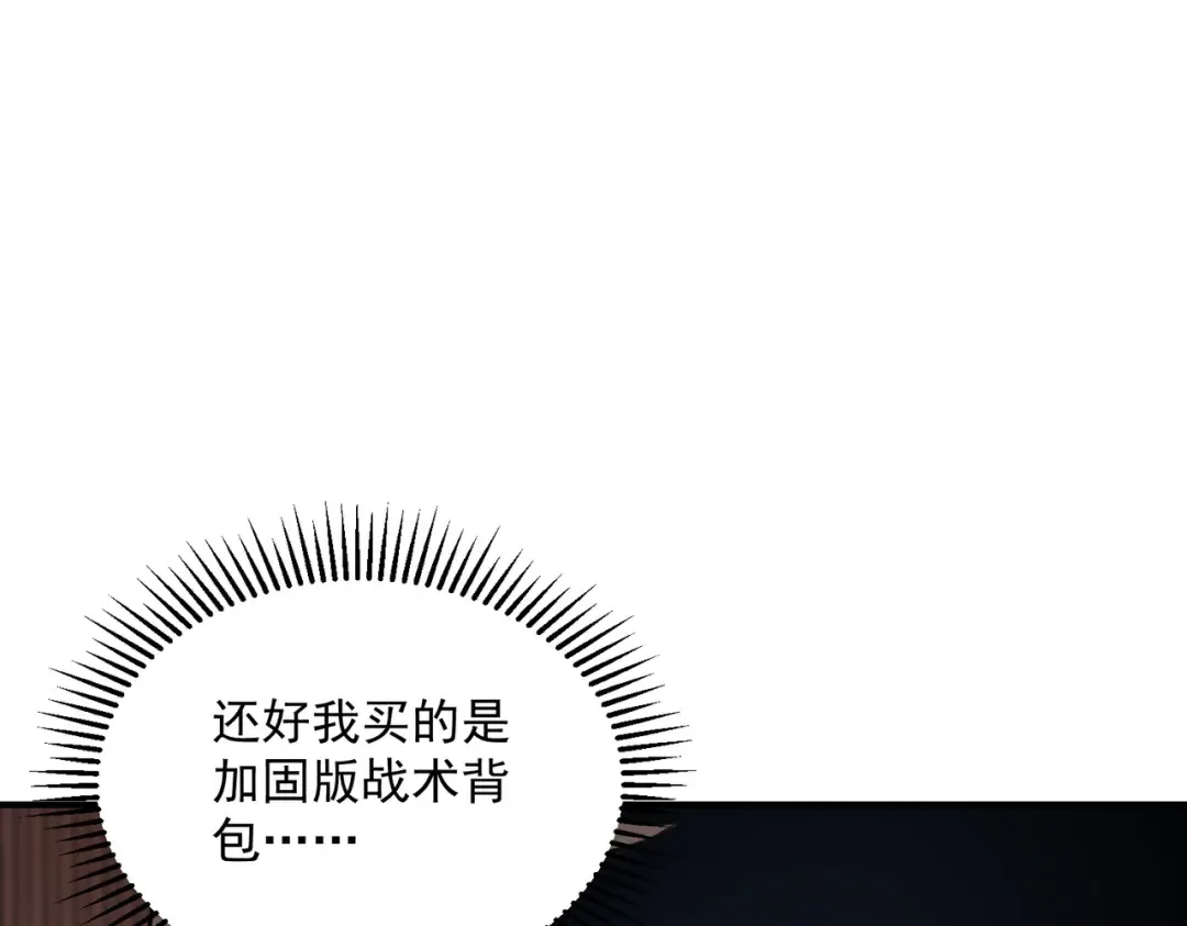 第19话 大收获 第129页