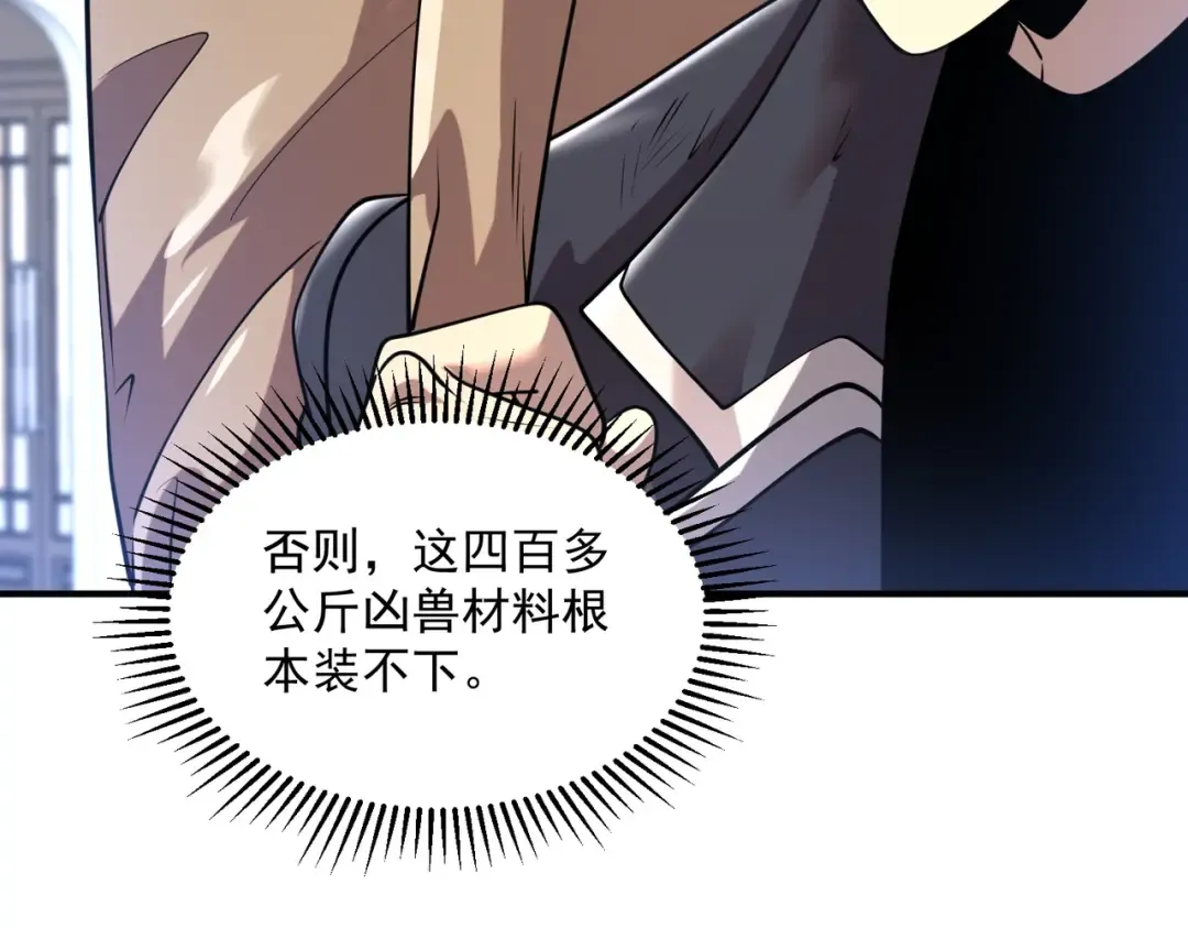 第19话 大收获 第131页