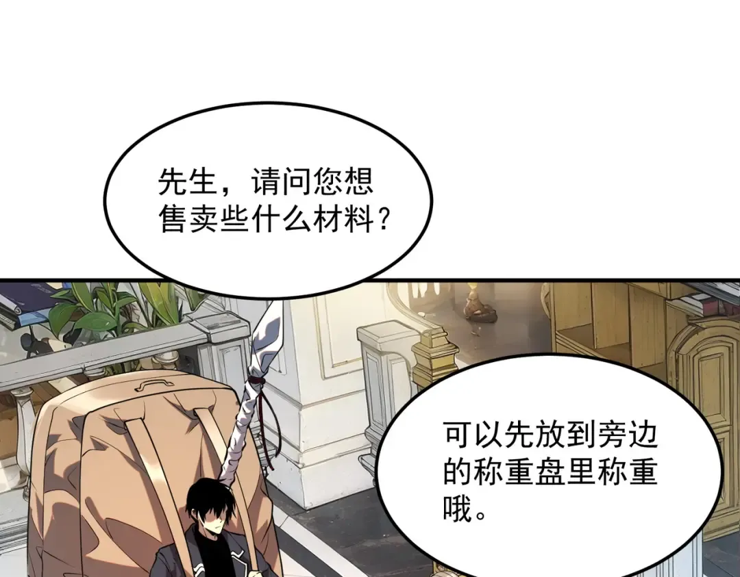第19话 大收获 第133页