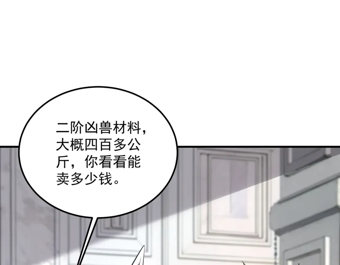 第19话 大收获 第138页