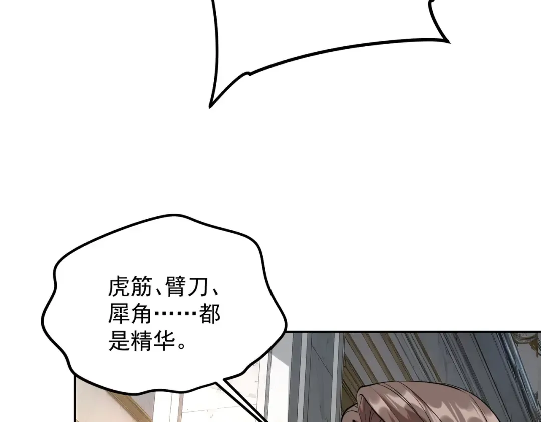 第19话 大收获 第141页