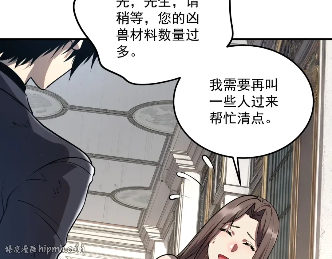 第19话 大收获 第144页