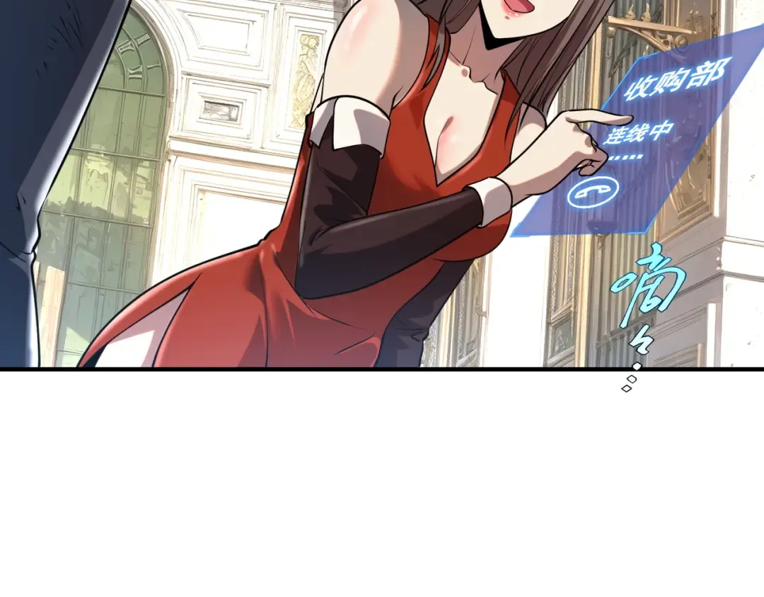 第19话 大收获 第145页