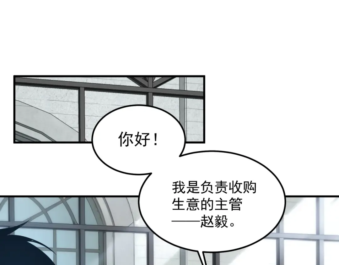 第19话 大收获 第147页