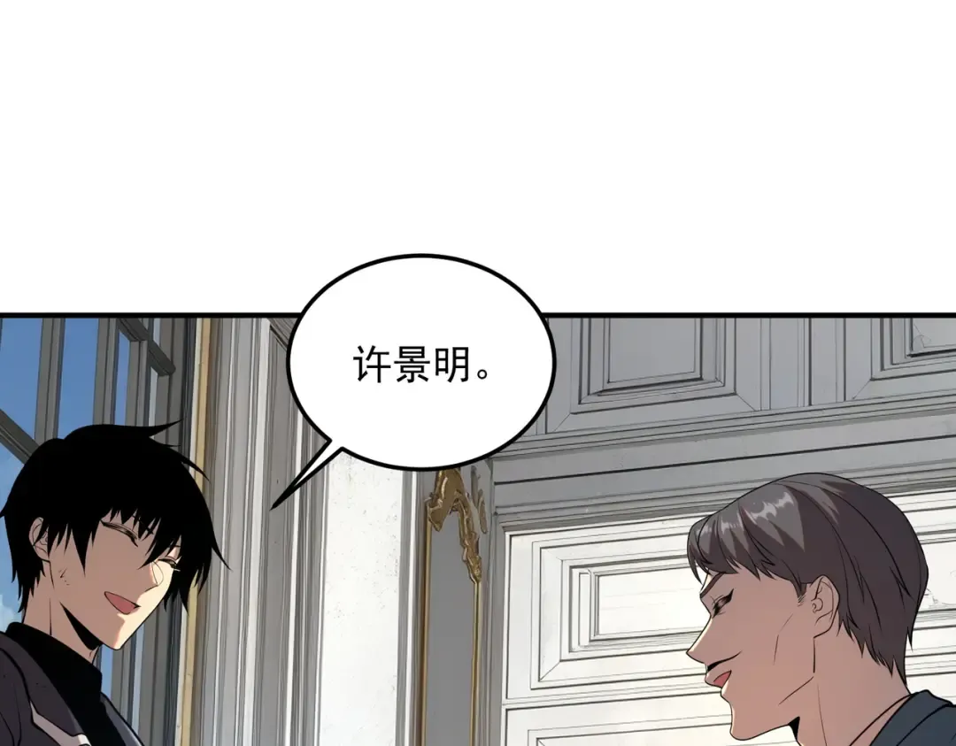 第19话 大收获 第151页