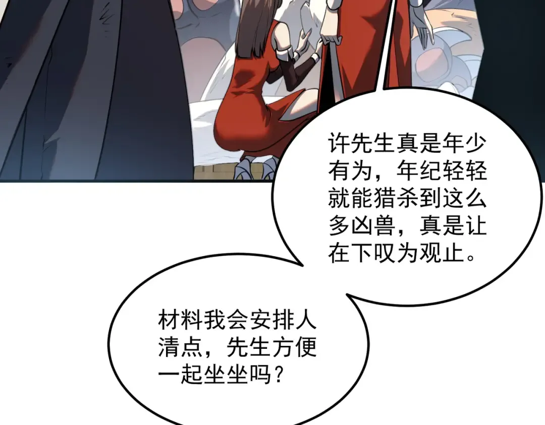 第19话 大收获 第153页