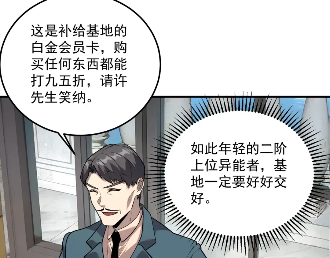 第19话 大收获 第156页