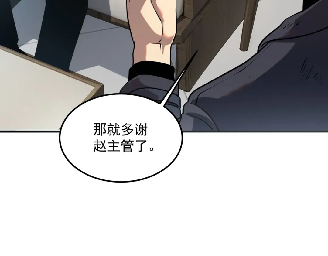 第19话 大收获 第158页