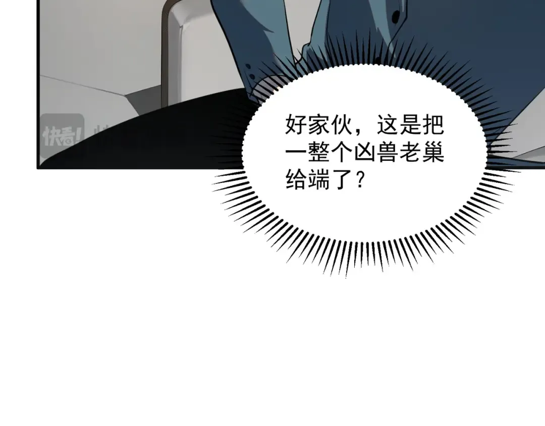 第19话 大收获 第161页