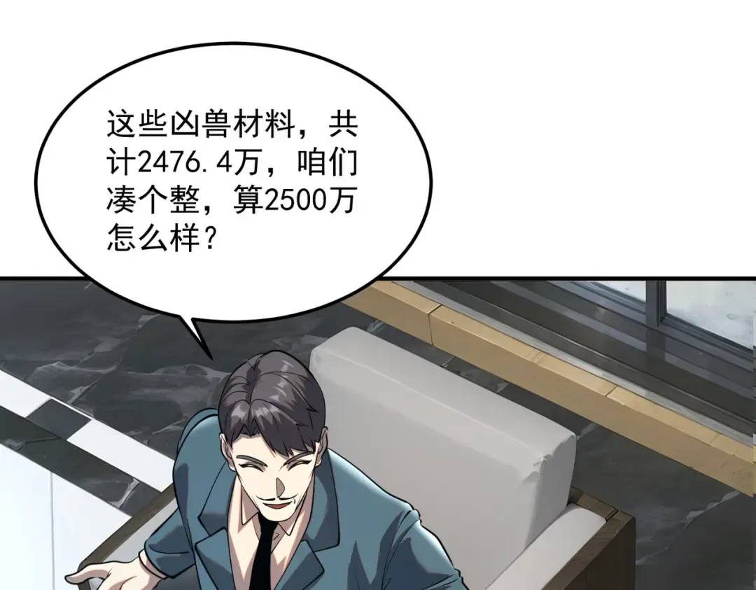第19话 大收获 第162页