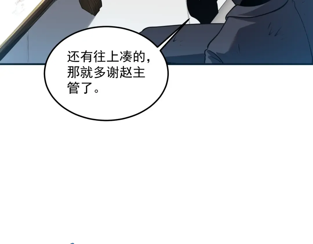 第19话 大收获 第164页