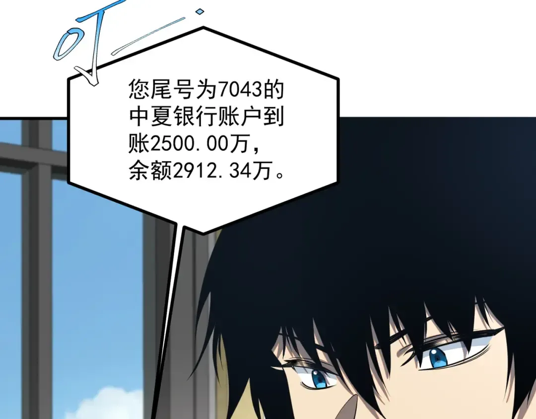 第19话 大收获 第165页