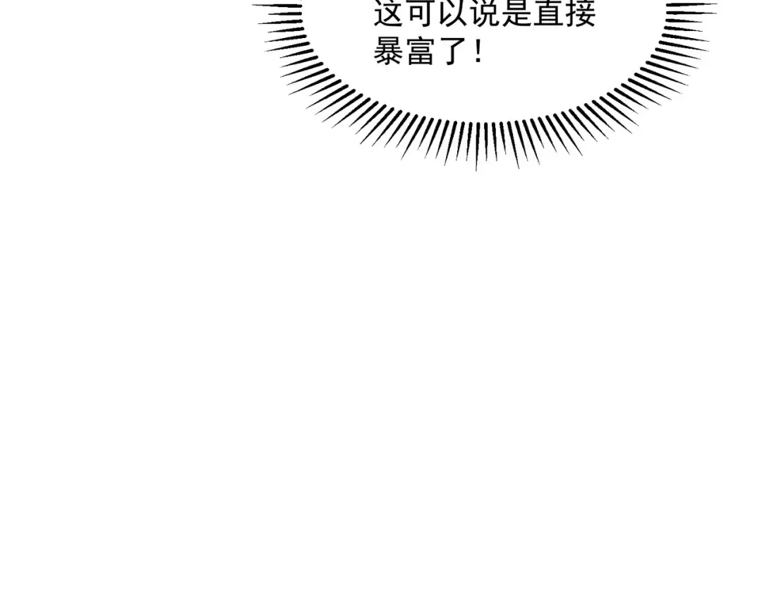 第19话 大收获 第167页
