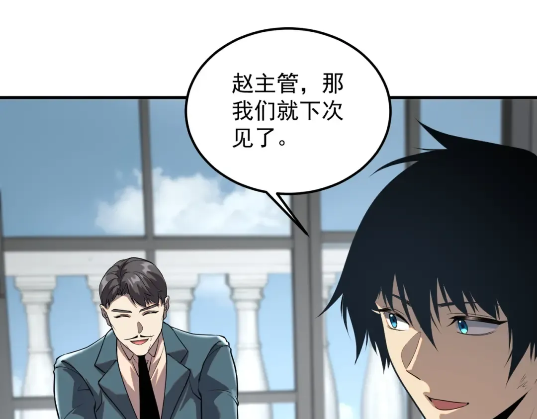 第19话 大收获 第169页