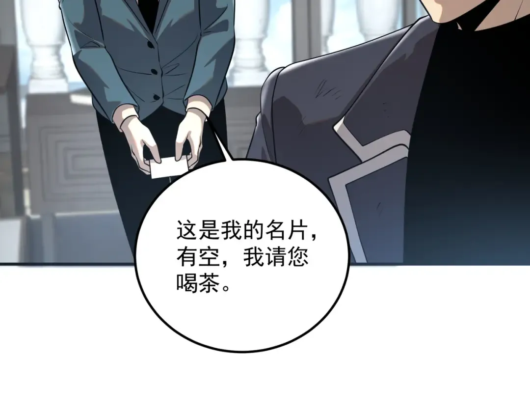 第19话 大收获 第170页