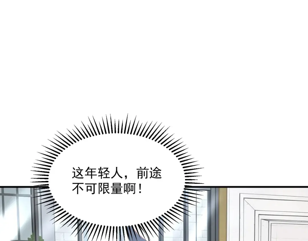 第19话 大收获 第171页