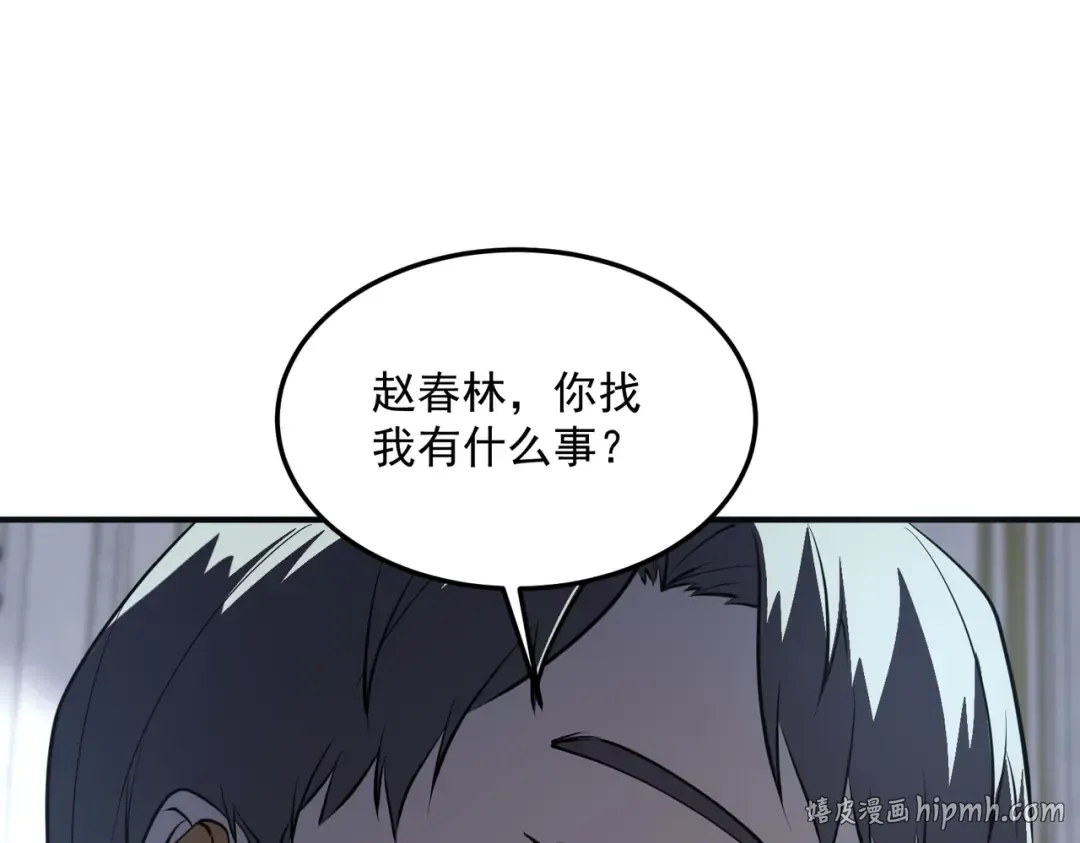 第19话 大收获 第176页