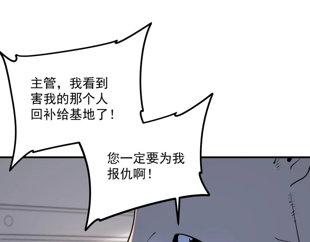 第19话 大收获 第179页