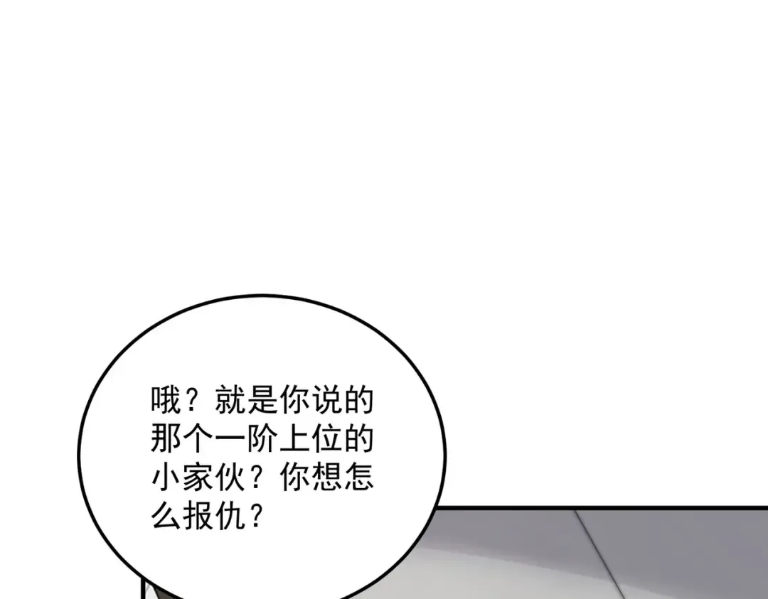 第19话 大收获 第181页