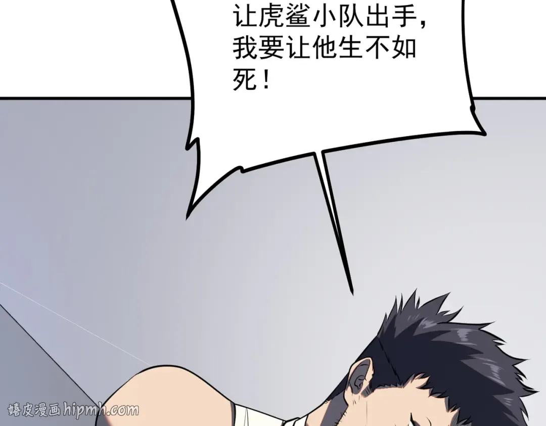 第19话 大收获 第184页