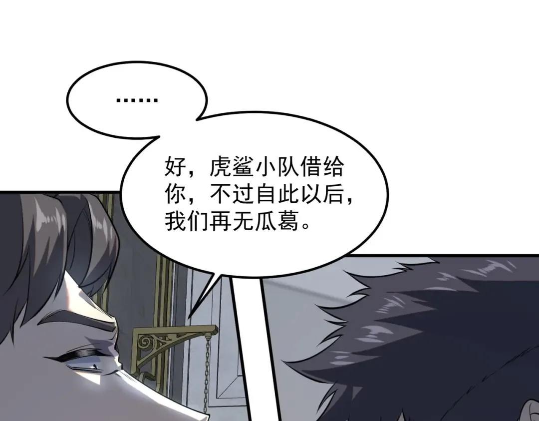 第19话 大收获 第188页