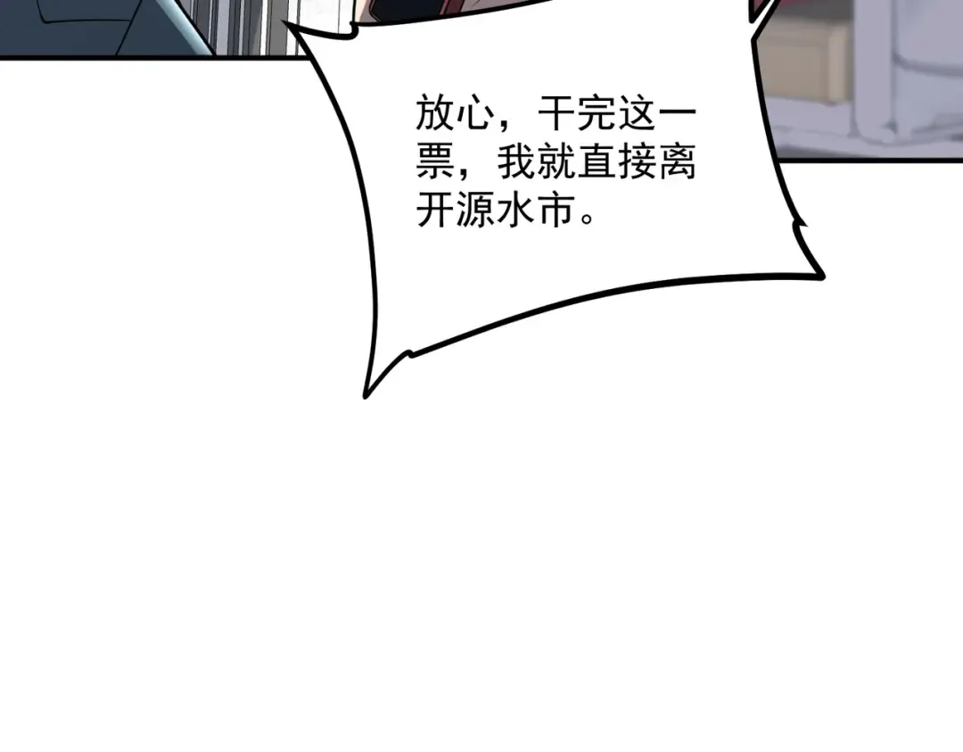 第19话 大收获 第190页