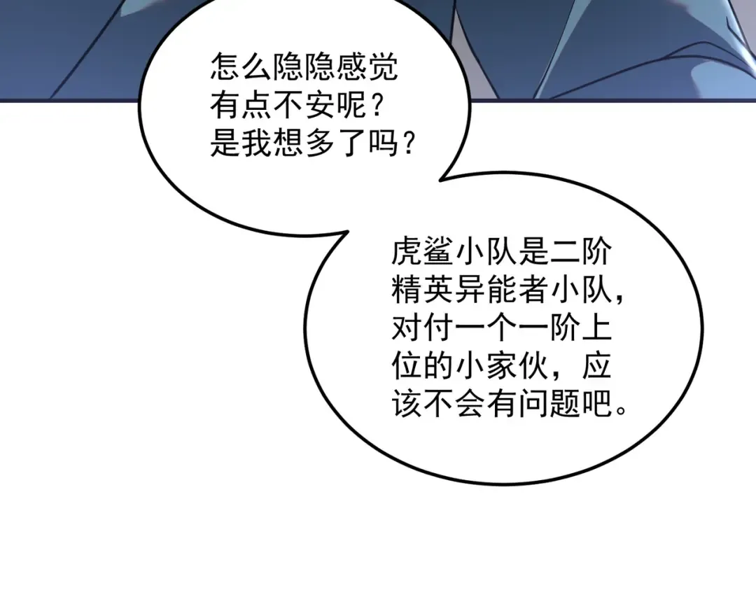 第19话 大收获 第193页