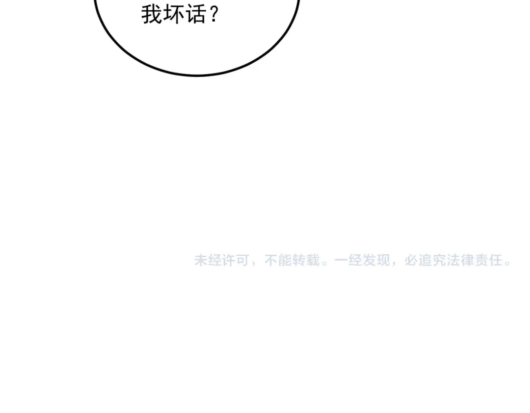 第19话 大收获 第199页