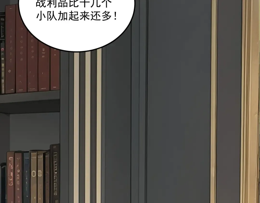 第20话 惹不起 第7页