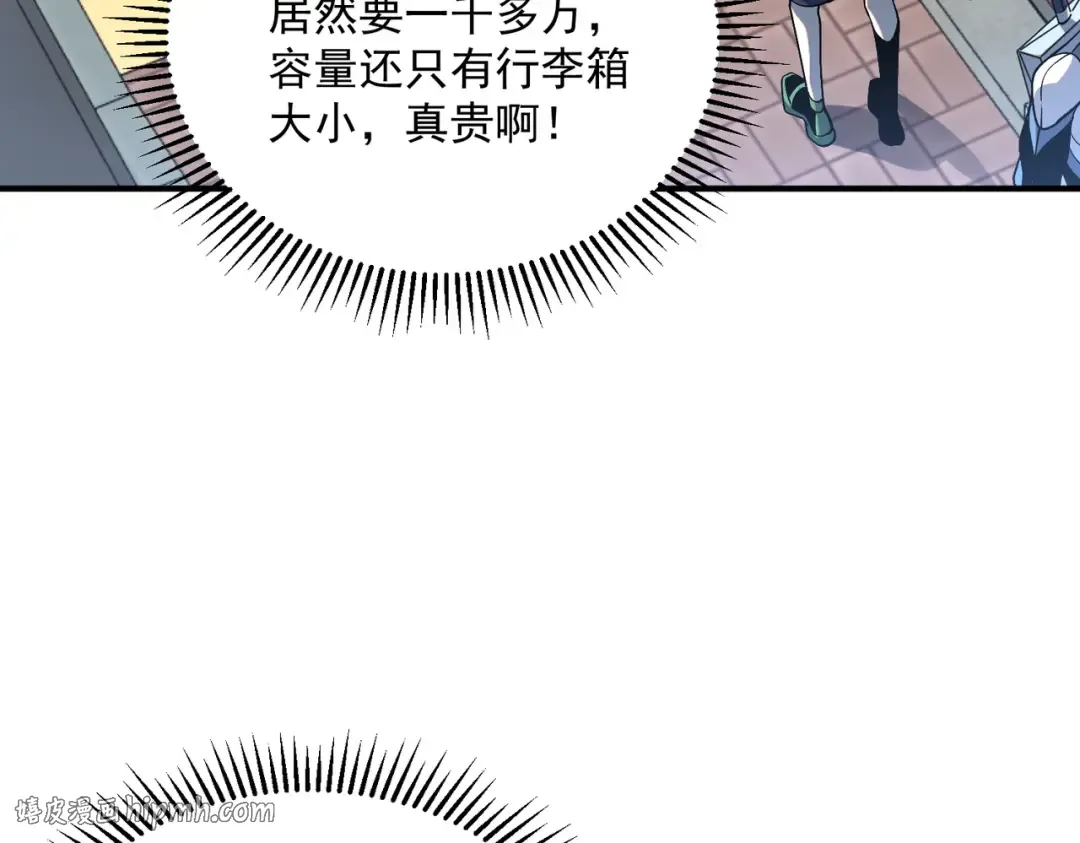 第20话 惹不起 第24页