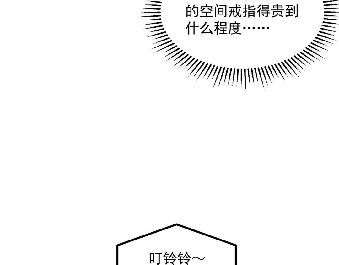 第20话 惹不起 第27页