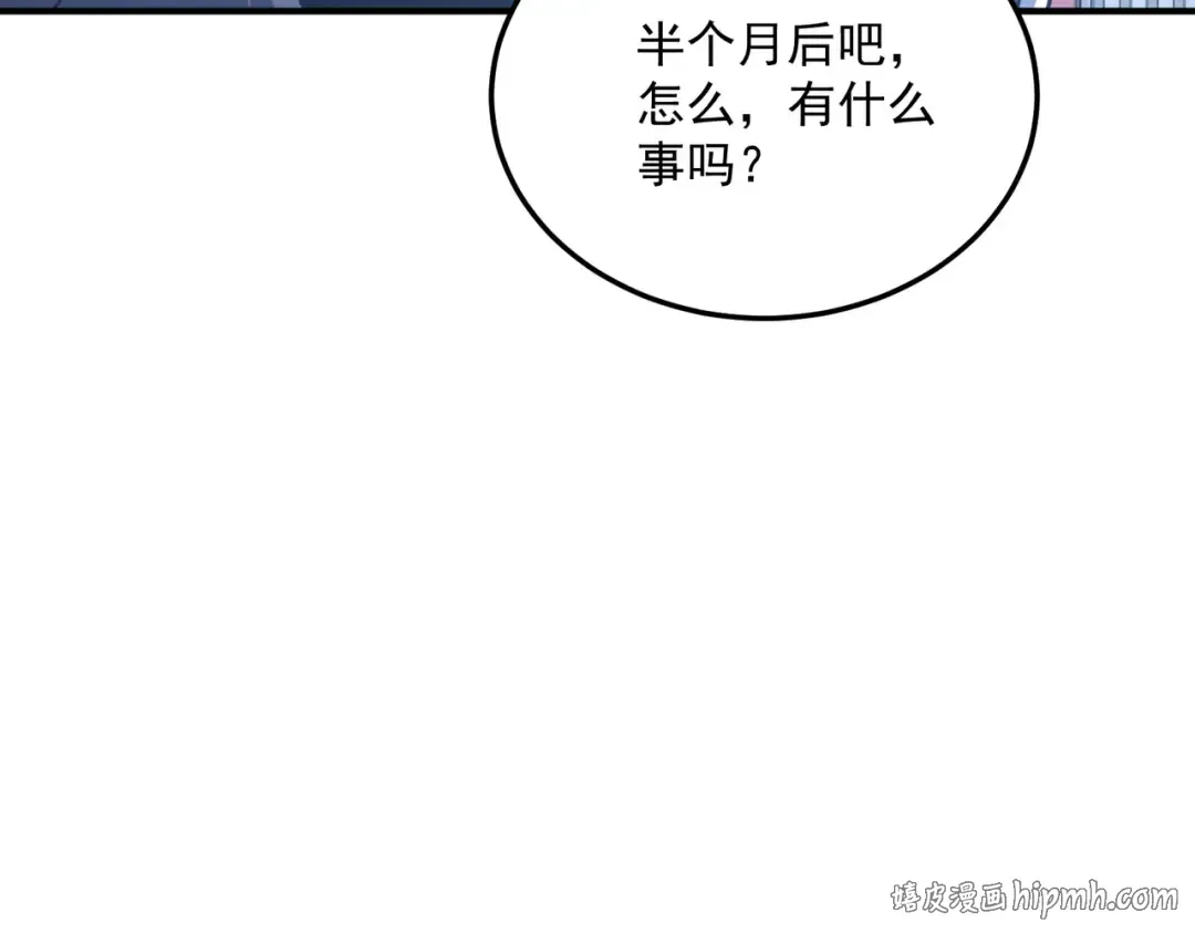第20话 惹不起 第32页