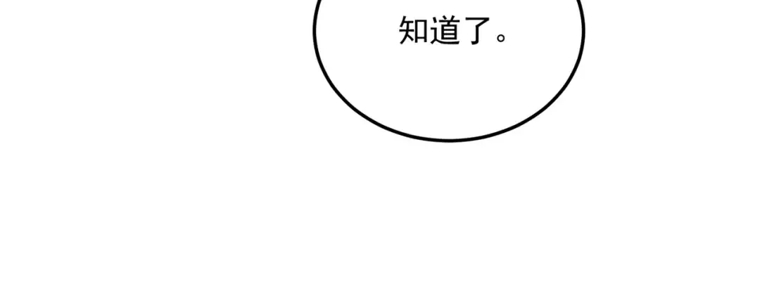 第20话 惹不起 第39页