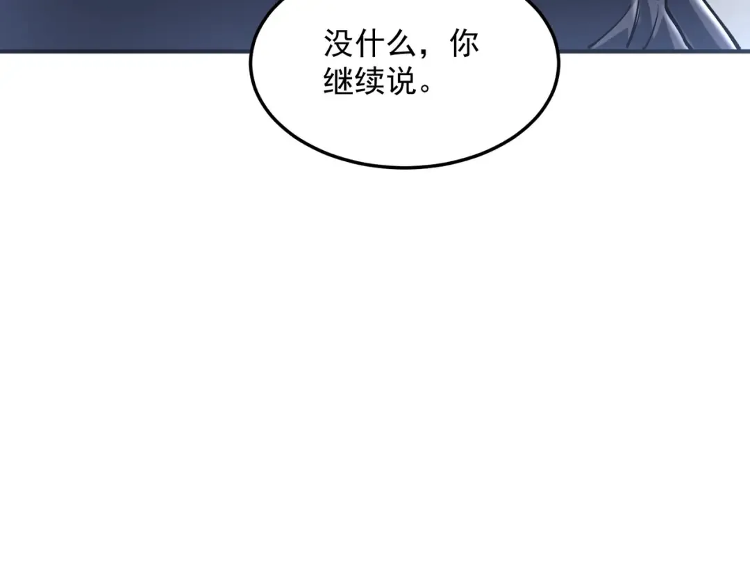 第20话 惹不起 第45页