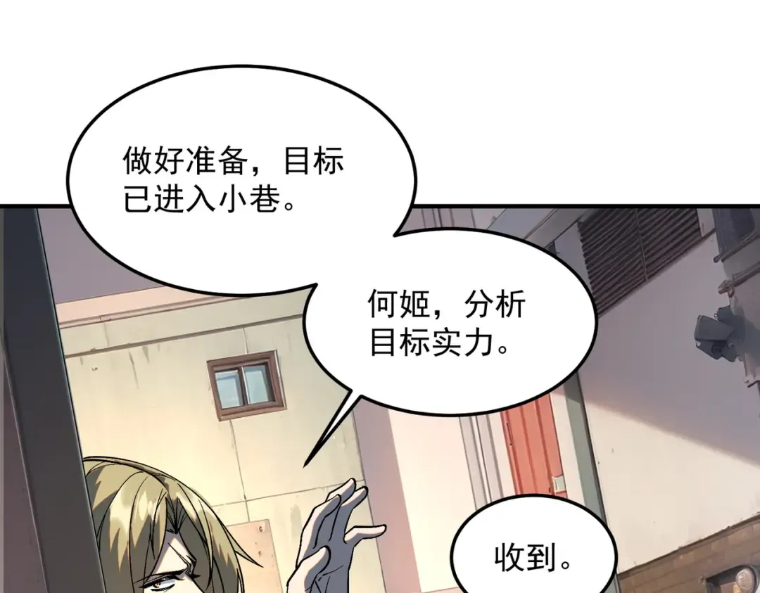 第20话 惹不起 第46页