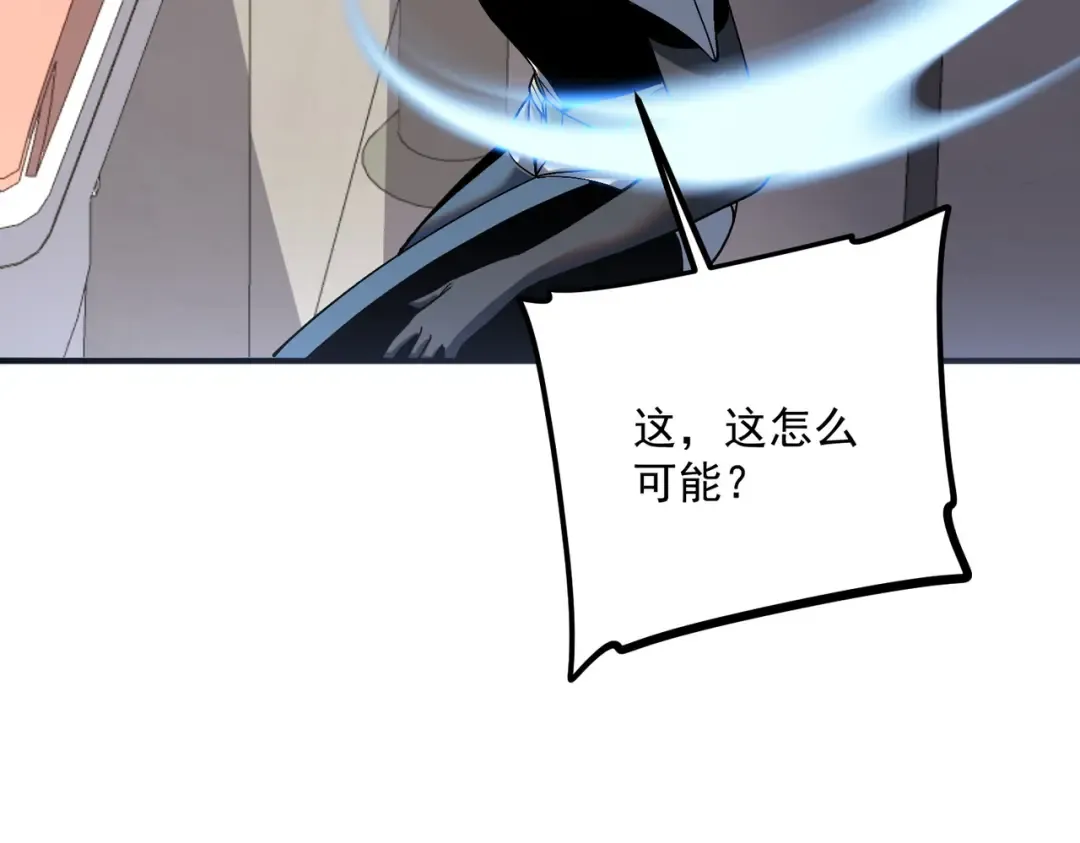 第20话 惹不起 第52页