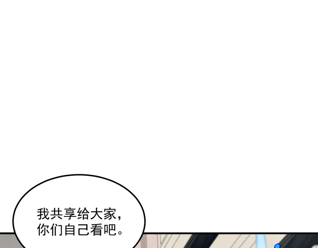 第20话 惹不起 第55页