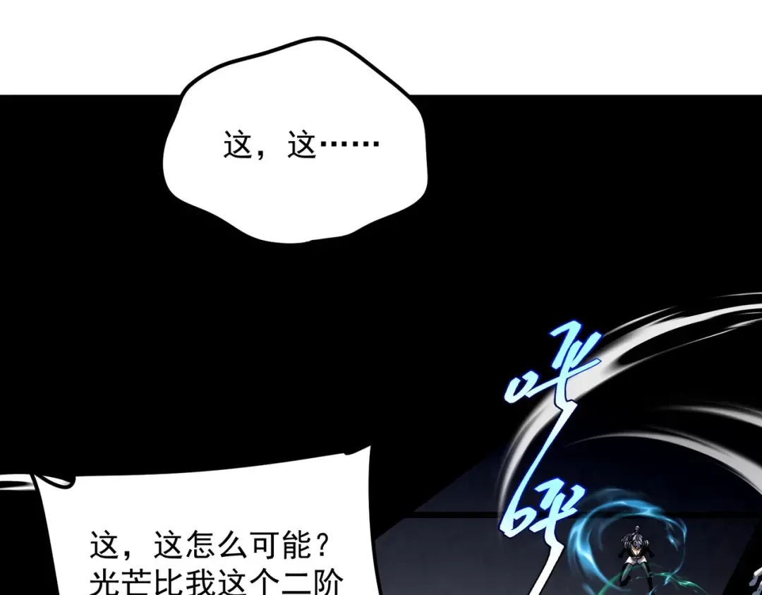 第20话 惹不起 第58页