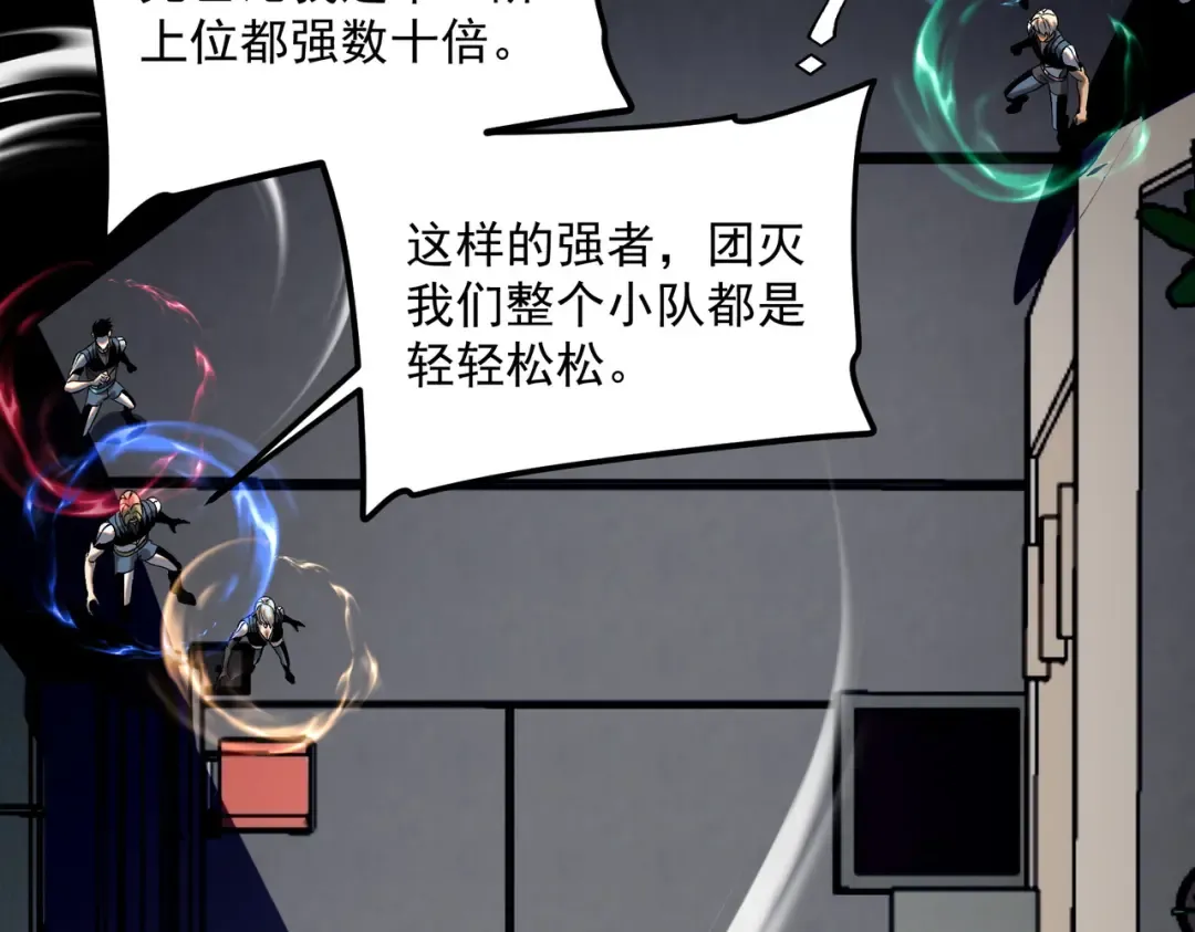第20话 惹不起 第59页