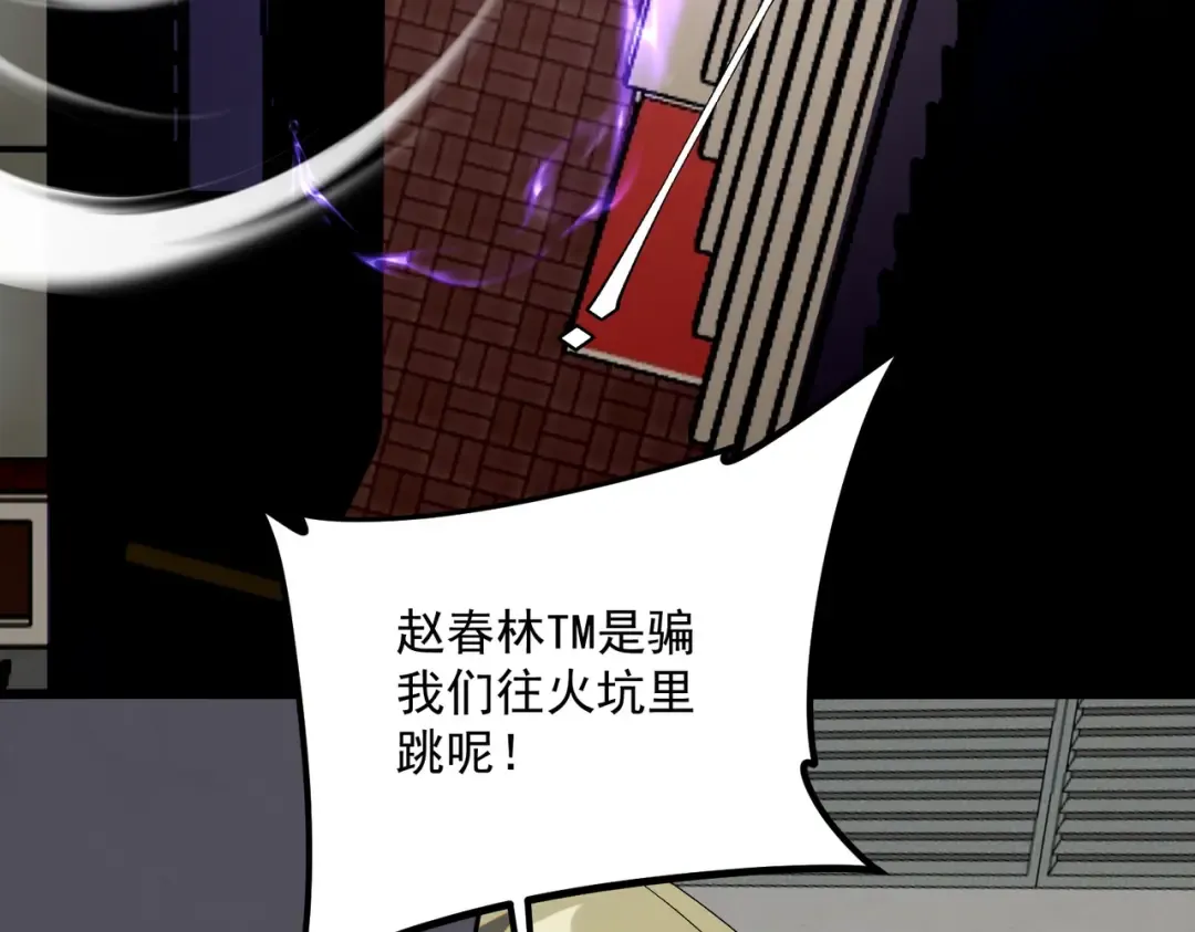 第20话 惹不起 第63页