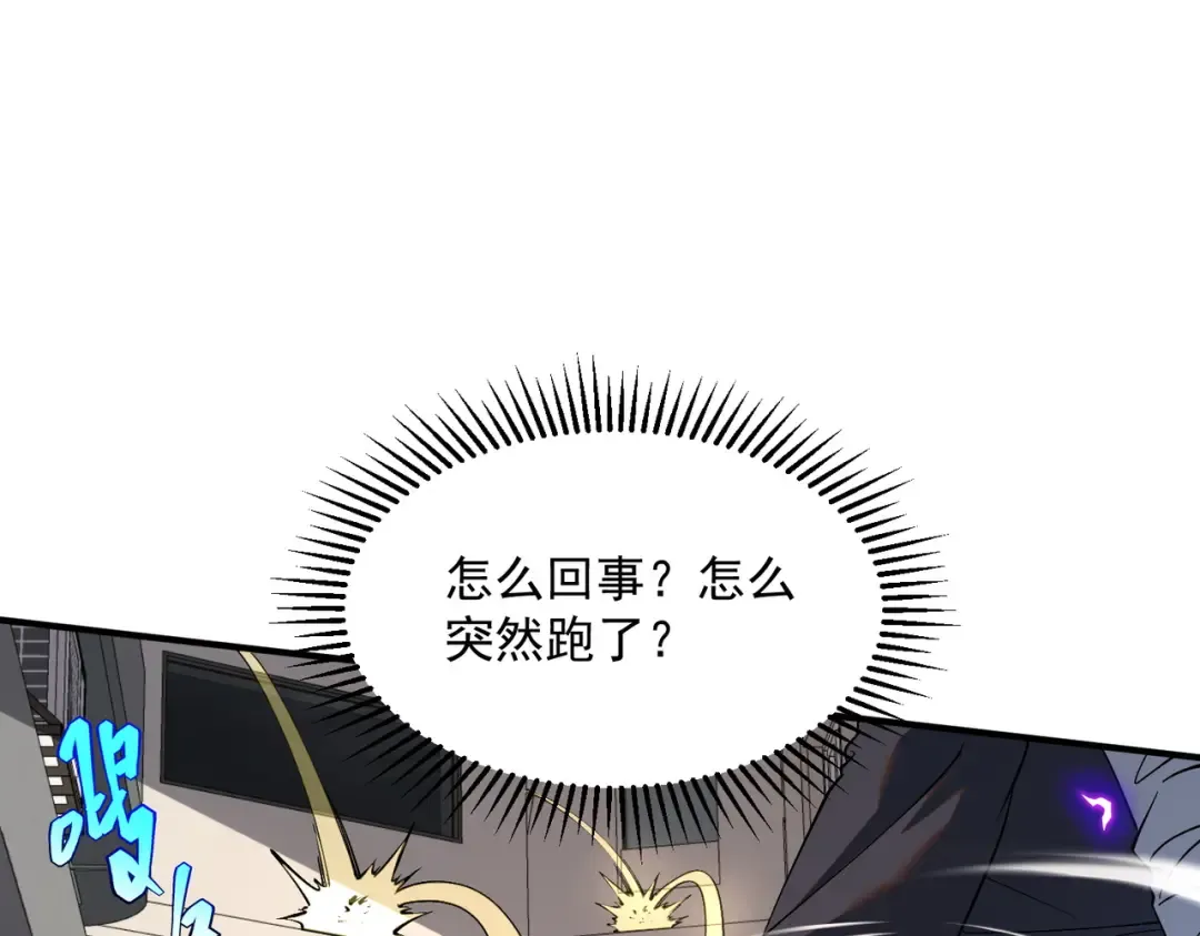 第20话 惹不起 第66页