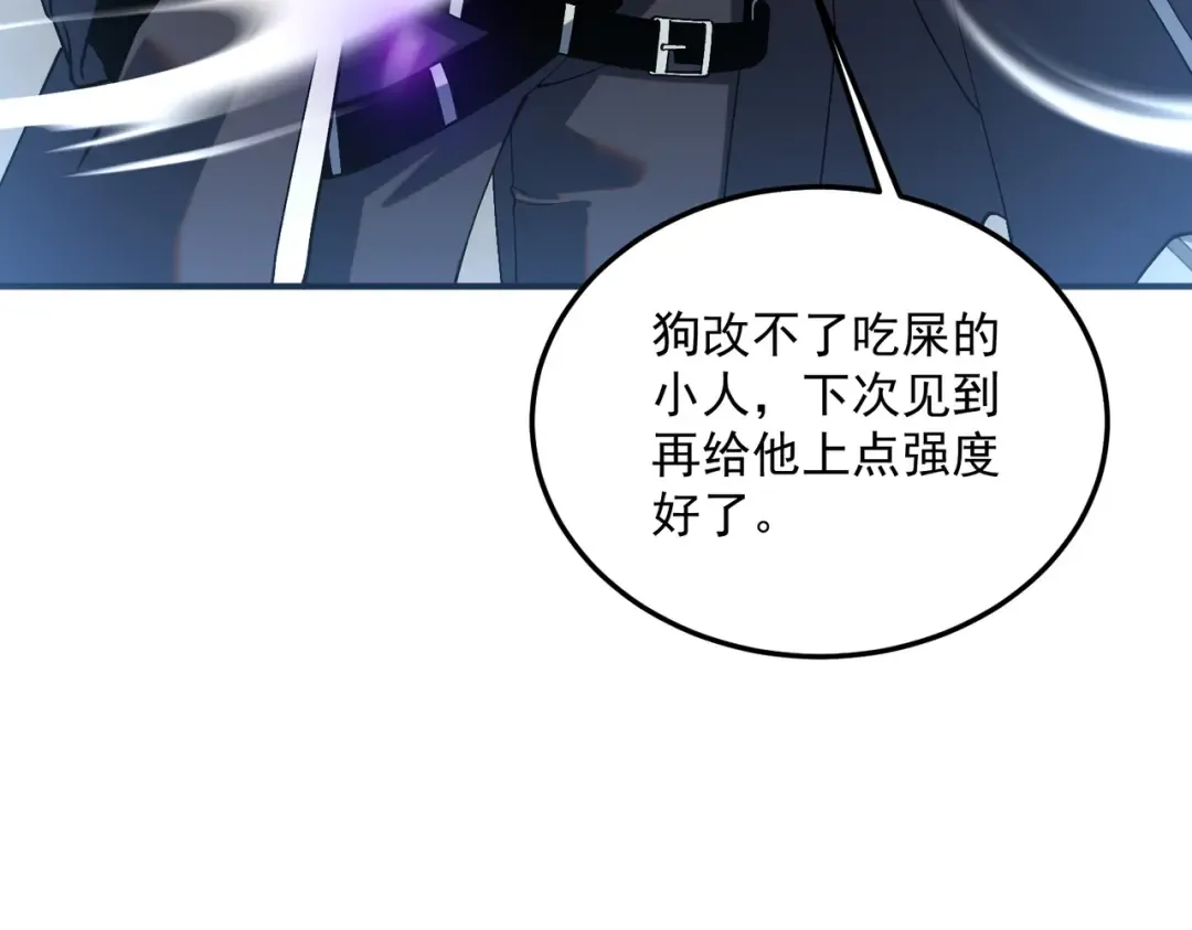第20话 惹不起 第71页