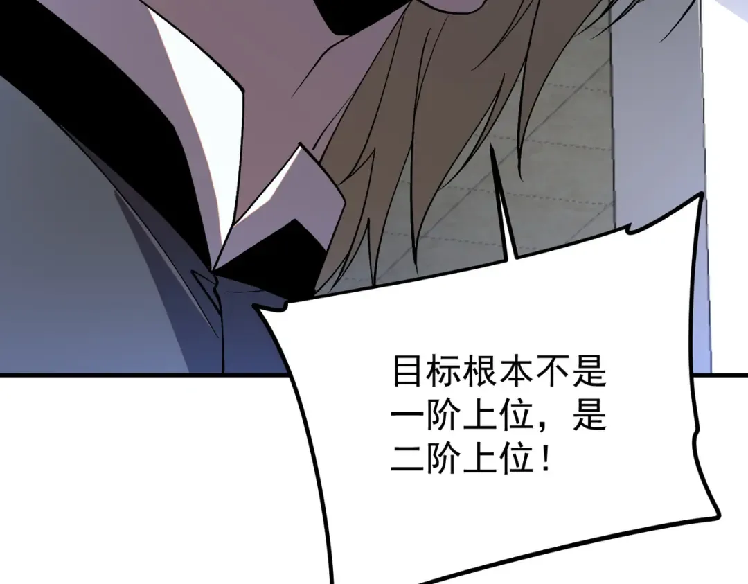 第20话 惹不起 第82页